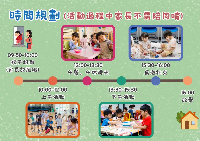 『中山基地』六月份週末放風活動(4-8歲) 週末活動、週末課程、海歸營隊、台北營隊,新北營隊,兒童營隊,運動冬令營,運動夏令營,天母石牌北投,新莊五股,萬華中正板橋