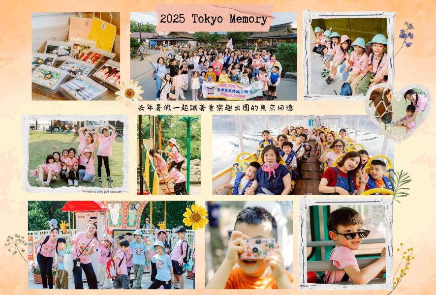 2026暑期海外親子團-韓國釜山 