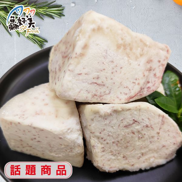 鱻好美-芋頭塊200g/包 芋頭,火鍋,圍爐,過年,簡單料理,簡單料理,全台宅配到府,健康營養美味吃得安心,最優質的生鮮產品,認證安心好食材,料理食譜