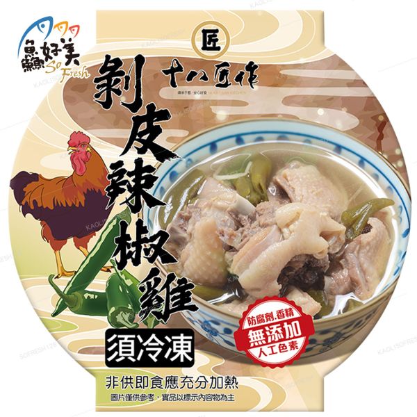 【十八匠作】冷凍雞湯系列 420g(固形物110g)/盒(一人份) 快速美味,簡單料理,全台宅配到府,健康營養美味吃得安心,最優質的生鮮產品,認證安心好食材,料理食譜