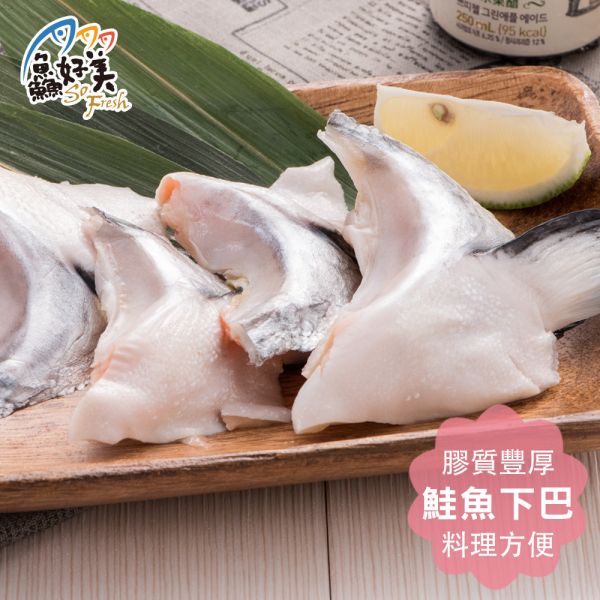 薄鹽鮭魚下巴500g/包 鮭魚,下巴,鮮魚,營養,魚油,DHA,蛋白質,簡單料理,全台宅配到府,健康營養美味吃得安心,最優質的生鮮產品,認證安心好食材,料理食譜