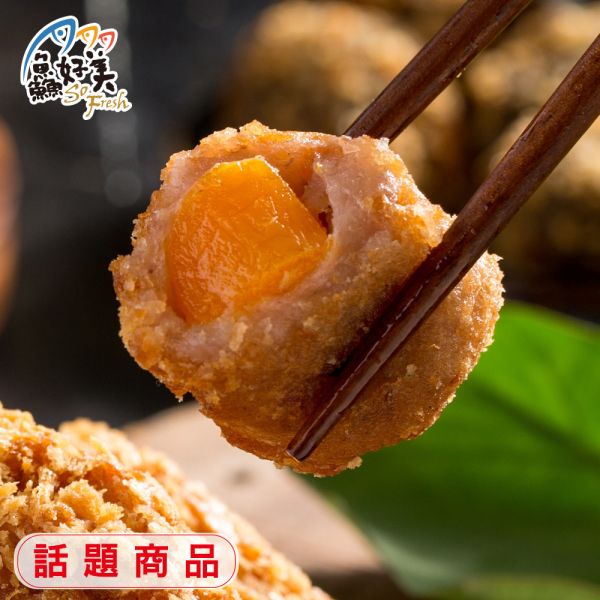 澎湖明興_蛋黃芋丸500g±15％(12顆入)/盒 澎湖,明興,蛋黃,芋頭,芋泥,氣炸,圍爐,過年,簡單料理,全台宅配到府,健康營養美味吃得安心,最優質的生鮮產品,認證安心好食材,料理食譜