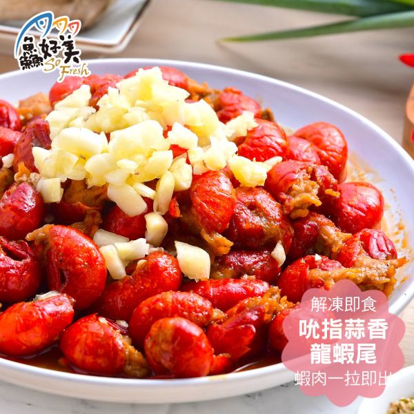優鱻_吮指龍蝦尾130g  香辣/蒜香/包 龍蝦尾,龍蝦,蒜香,麻辣,香辣,下酒菜,啤酒,加熱即食,簡單料理,全台宅配到府,健康營養美味吃得安心,最優質的生鮮產品,認證安心好食材,料理食譜