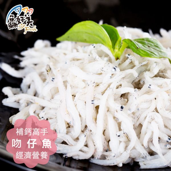 熟凍吻仔魚150g/包 吻仔魚,鮮魚,營養,魚油,DHA,蛋白質,簡單料理,全台宅配到府,健康營養美味吃得安心,最優質的生鮮產品,認證安心好食材,料理食譜