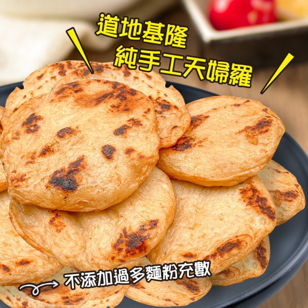 德順_天婦羅300g/包 德順,天婦羅,甜不辣,基隆,火鍋,圍爐,過年,簡單料理,簡單料理,全台宅配到府,健康營養美味吃得安心,最優質的生鮮產品,認證安心好食材,料理食譜