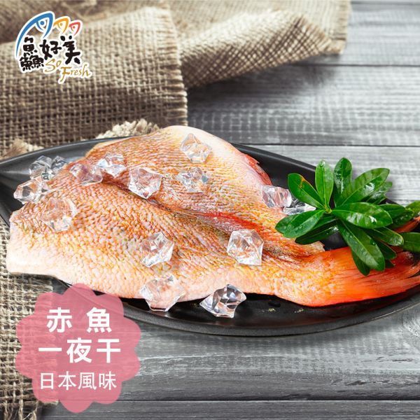 赤魚一夜干250-300g/尾 赤魚,一夜干,居酒屋,日本,營養,魚油,DHA,蛋白質,簡單料理,全台宅配到府,健康營養美味吃得安心,最優質的生鮮產品,認證安心好食材,料理食譜