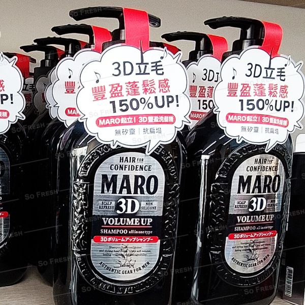 MARO起立！3D豐盈洗髮精460ml Maro,洗髮精,0矽靈,豐盈,抗扁塌,日本,免運宅配,超商取貨