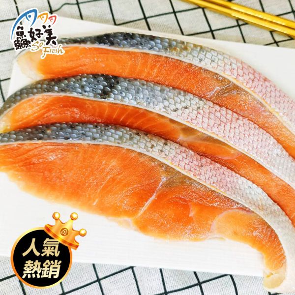 薄鹽鮭切(鮭魚日切)250g±5%/包 鮭魚,鮮魚,營養,魚油,DHA,蛋白質,簡單料理,全台宅配到府,健康營養美味吃得安心,最優質的生鮮產品,認證安心好食材,料理食譜