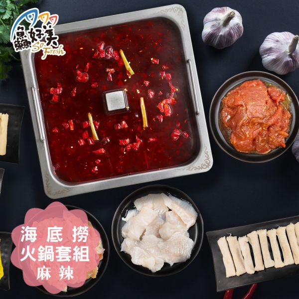 海底撈_麻辣火鍋套餐1165g/盒 海底撈,麻辣,火鍋,加熱即食,簡單料理,全台宅配到府,健康營養美味吃得安心,最優質的生鮮產品,認證安心好食材,料理食譜