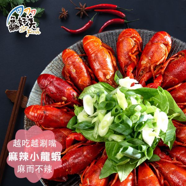 優鮮_麻辣小龍蝦 750g/盒 小龍蝦,蒜香,十三香,麻辣,加熱即食,簡單料理,全台宅配到府,健康營養美味吃得安心,最優質的生鮮產品,認證安心好食材,料理食譜