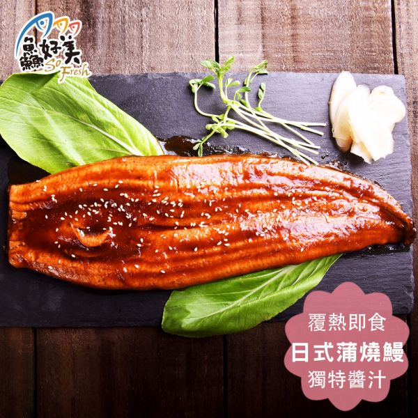 日式道地蒲燒鰻魚300g±5% 鰻魚,日式料理,蒲燒,營養,魚油,DHA,蛋白質,簡單料理,全台宅配到府,健康營養美味吃得安心,最優質的生鮮產品,認證安心好食材,料理食譜