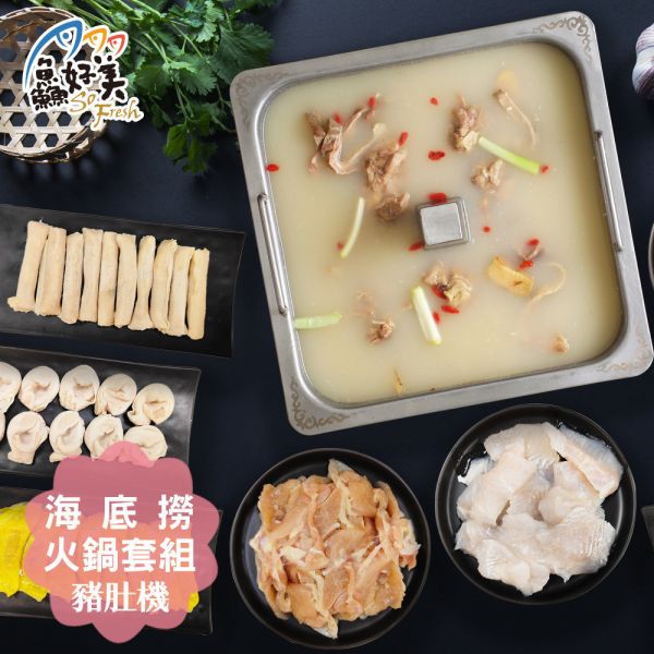 海底撈_豬肚雞火鍋套餐1637g/盒 海底撈,豬肚雞,火鍋,加熱即食,簡單料理,全台宅配到府,健康營養美味吃得安心,最優質的生鮮產品,認證安心好食材,料理食譜