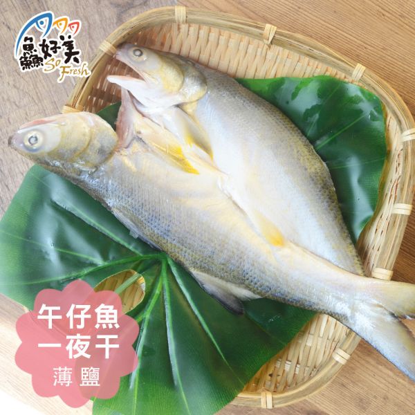 午仔魚一夜干250-300g/尾 午仔魚,台灣,一夜干,居酒屋,日本,營養,魚油,DHA,蛋白質,簡單料理,全台宅配到府,健康營養美味吃得安心,最優質的生鮮產品,認證安心好食材,料理食譜