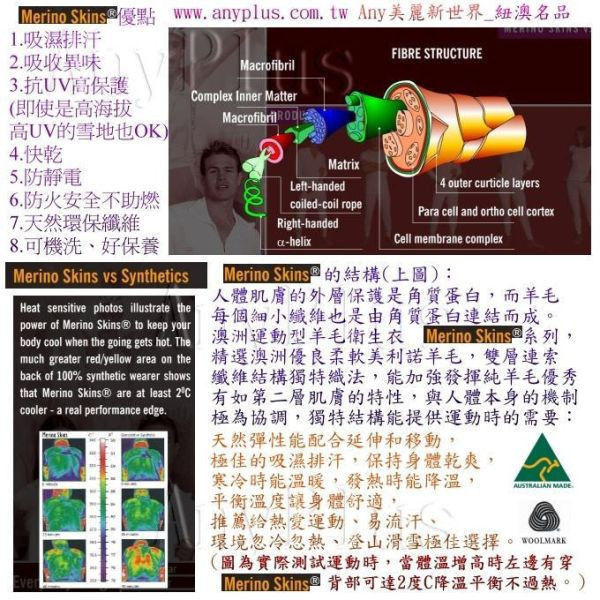 短袖女裝黑色輕薄澳洲MerinoSkins100%純羊毛衛生衣 羊毛衛生衣,衛生衣,保暖衣,吸濕排汗,美麗諾羊毛衛生衣