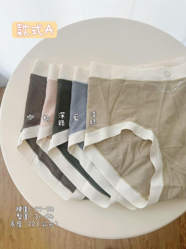 微笑純棉內褲 內褲