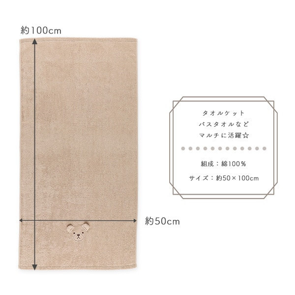 寶寶專用100%純棉浴巾（小棕熊/小白熊） 