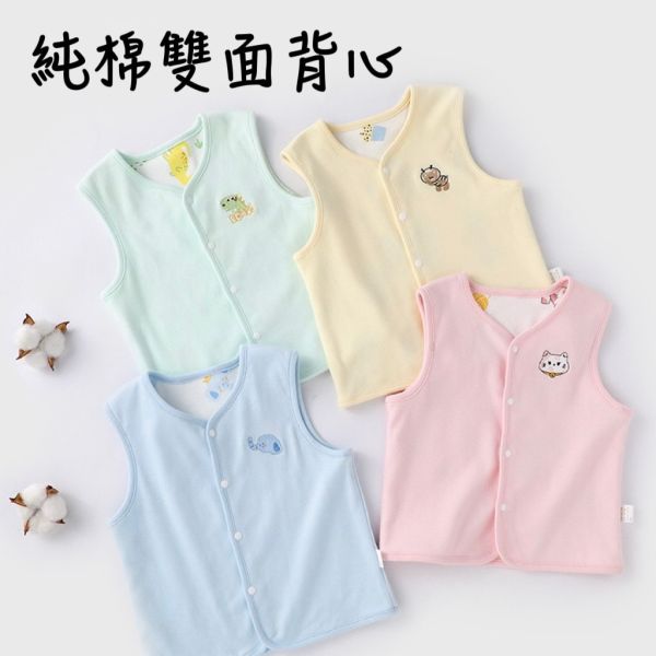 純棉寶寶雙面居家背心 寶寶背心 寶寶雙面背心 雙面背心