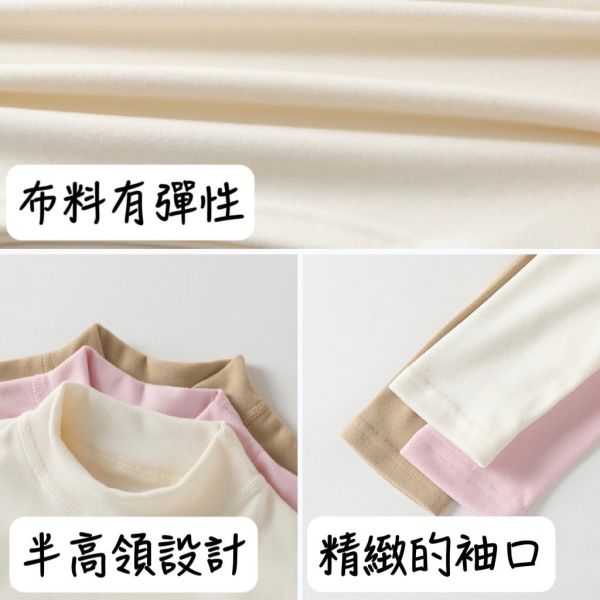 寶寶半高領麻糬發熱衣（粉.白.淺卡其） 