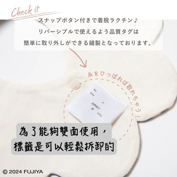 日本 ever closet造型圍兜（Peko醬/愛心/恐龍/小熊） 