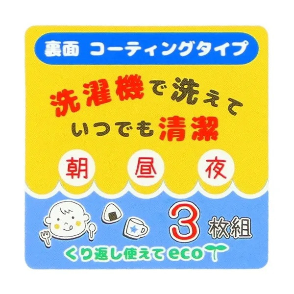 日本 吃飯防水圍兜兜3件組（三色趴趴熊貓） 圍兜兜 日本圍兜兜 ASOBO KIDS 樂遊童裝