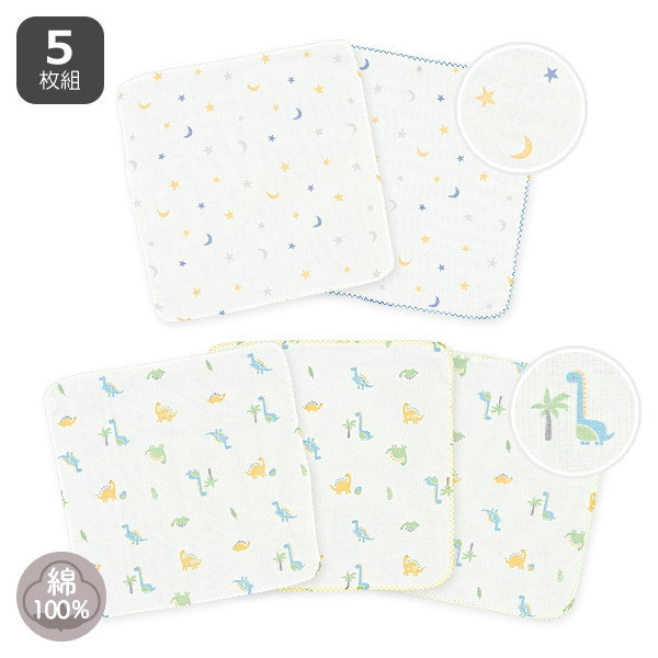 日本 紗布巾5入組（恐龍/星星） 日本紗布巾 紗布巾 寶寶洗澡巾 沐浴用品 洗澡用品
手帕 毛巾 寶寶毛巾