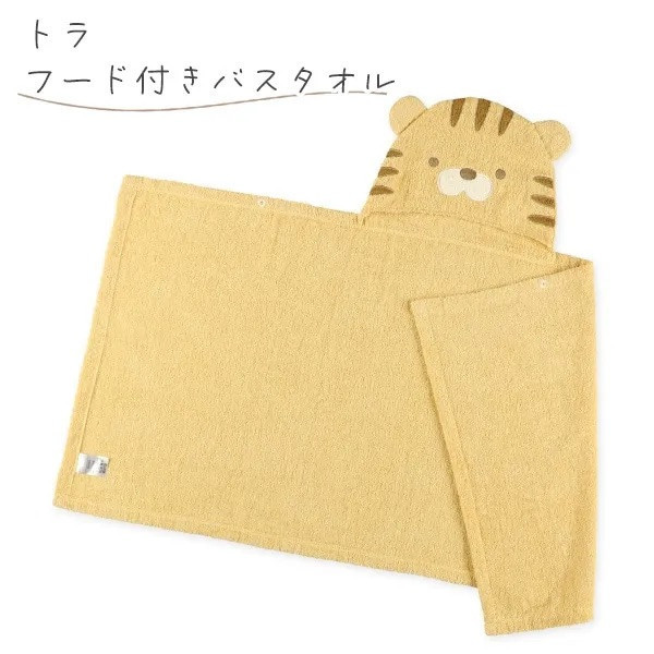 日本 小老虎連帽浴巾 