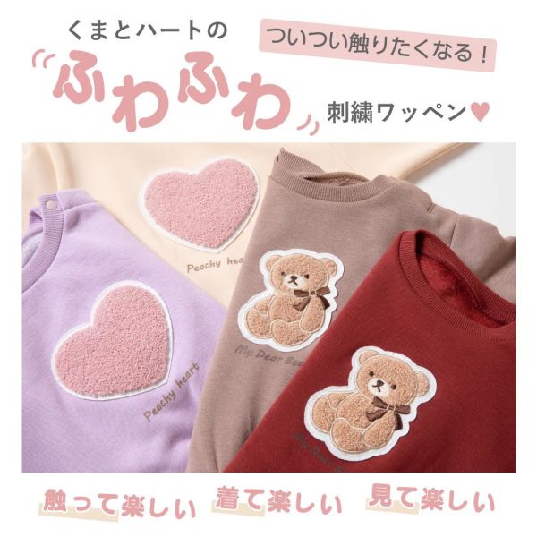 日本ever closet 內加絨荷葉下擺泰迪熊上衣 