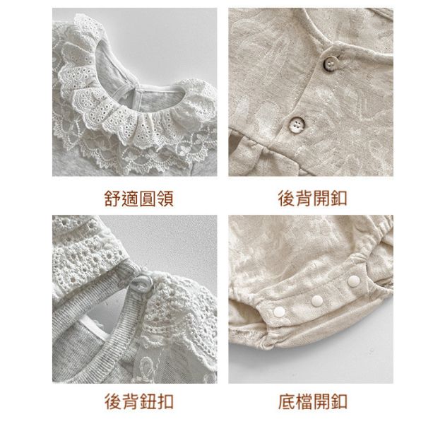 鄉村風奶油蘑菇棉麻蕾絲套裝 寶寶包屁裙 女寶包屁 包屁衣 包屁裙