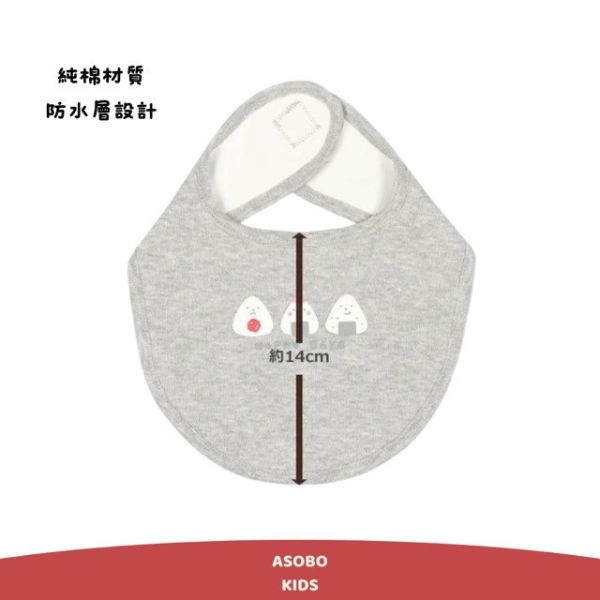 圍兜兜4 件組（米飯.飯糰.壽司） 