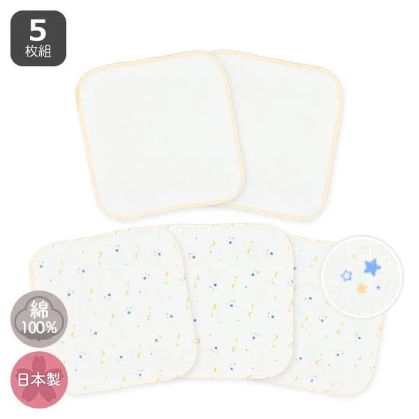 日本 紗布巾5入組（星星/月亮） 日本紗布巾 紗布巾 寶寶洗澡巾 沐浴用品 洗澡用品
手帕 毛巾 寶寶毛巾