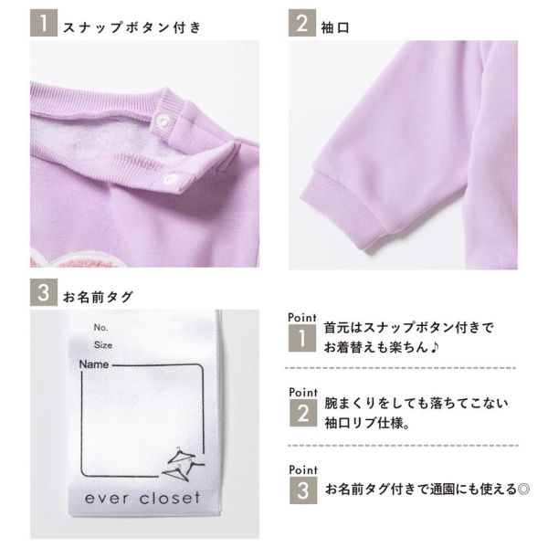 日本ever closet 內加絨荷葉下擺泰迪熊上衣 