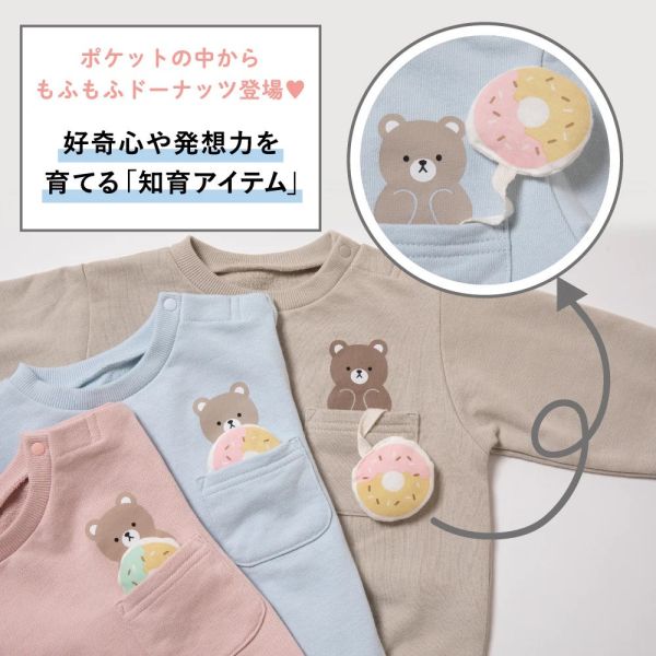 日本ever closet 口袋甜甜圈熊熊上衣 