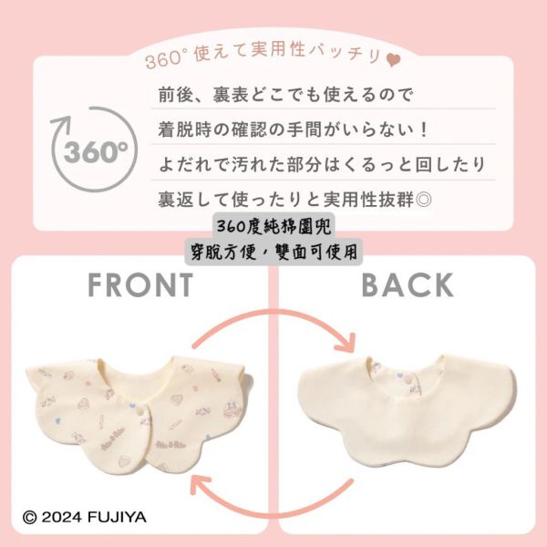日本 ever closet造型圍兜（Peko醬/愛心/恐龍/小熊） 