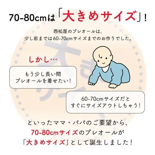日本 60-80公分 荷葉邊無袖連身衣（象牙色） 寶寶連身衣 日本童裝 連身衣