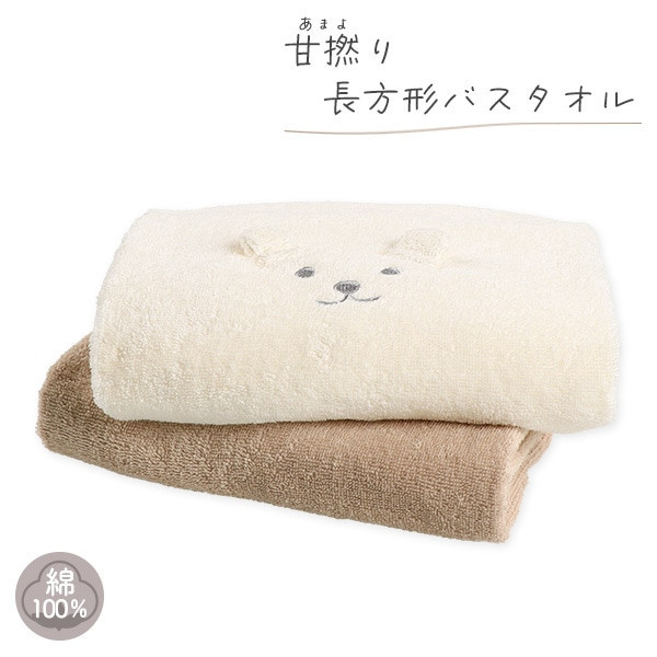 寶寶專用100%純棉浴巾（小棕熊/小白熊） 
