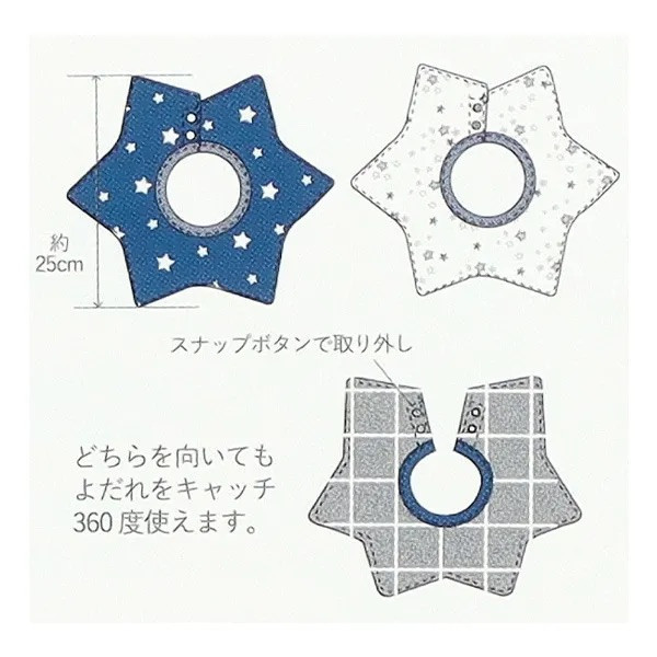 日本圍兜兜3件組（360度格紋與星星） 