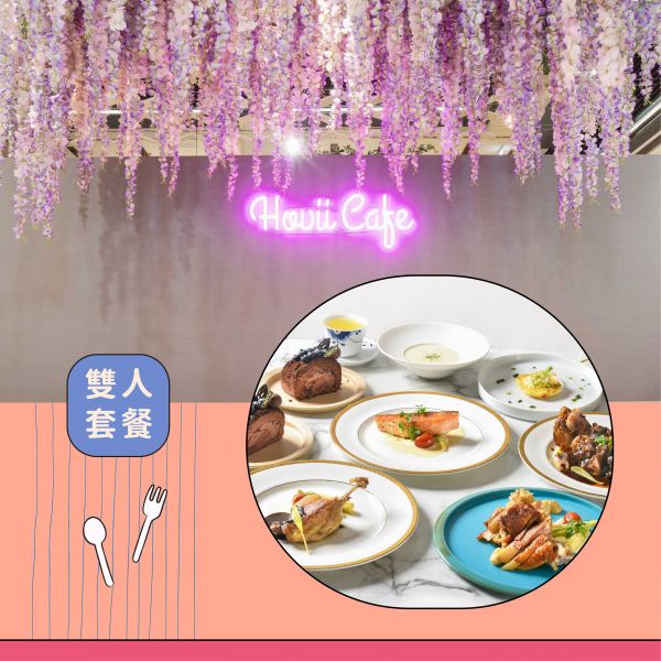 餐飲聯合券$1888 餐飲聯合券$1888、線上餐券