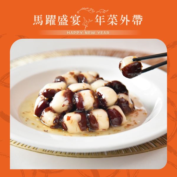 江南春 桂花心太軟 年菜外帶