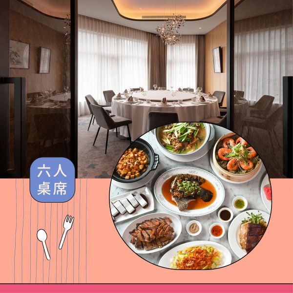 餐飲聯合券$3888 珍珠坊6人桌席、Smile One 4人火鍋套餐、餐飲聯合券$3888