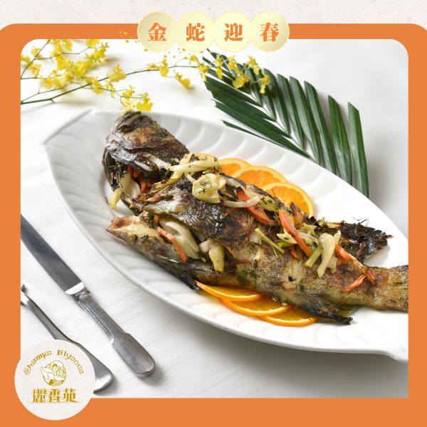 麗香苑 香料爐烤魚 年菜外帶