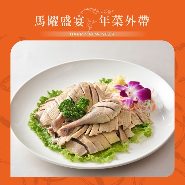 珍珠坊 開運秘製胡椒鴨 年菜外帶