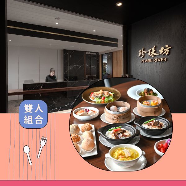 餐飲聯合券$1888 餐飲聯合券$1888、線上餐券