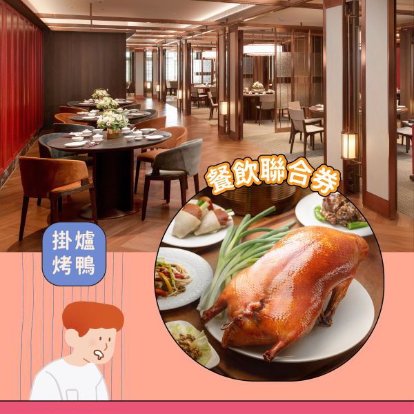餐飲聯合券$1888 餐飲聯合券$1888、線上餐券