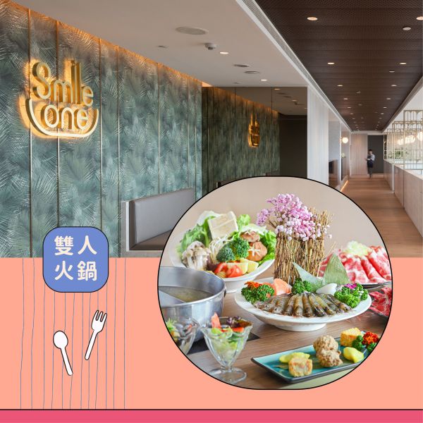 餐飲聯合券$1888 餐飲聯合券$1888、線上餐券