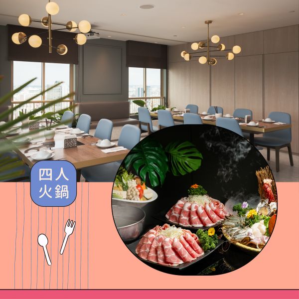 餐飲聯合券$3888 珍珠坊6人桌席、Smile One 4人火鍋套餐、餐飲聯合券$3888