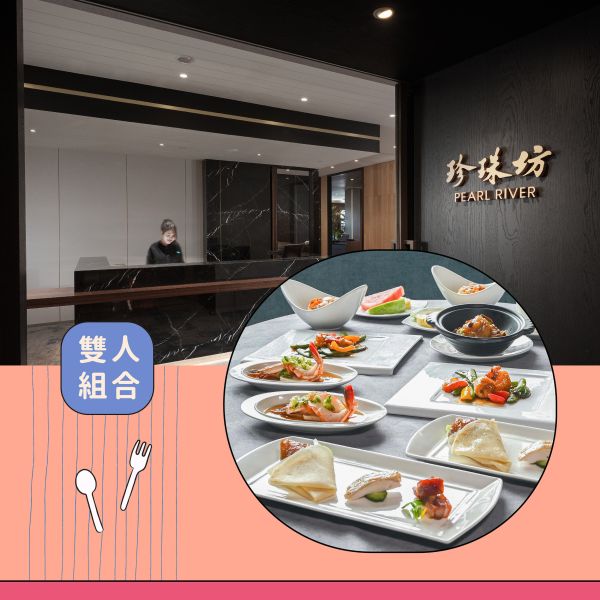 餐飲聯合券$1888 餐飲聯合券$1888、線上餐券