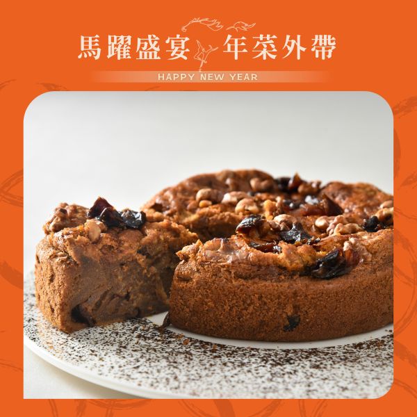 HOVII 桂圓豐年糕 年菜外帶