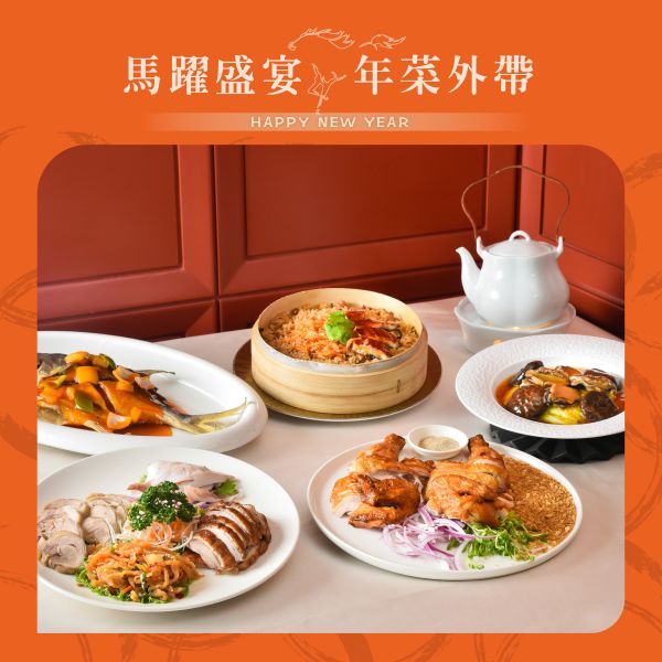 珍珠坊 4人組合桌席 年菜外帶