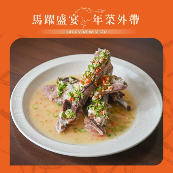 HOVII  火山排骨 年菜外帶