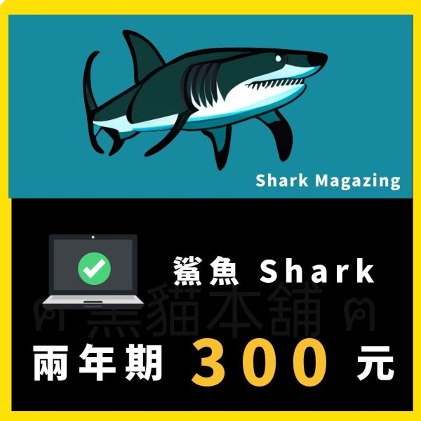 【現貨】SurfShark | 兩年 300 | 